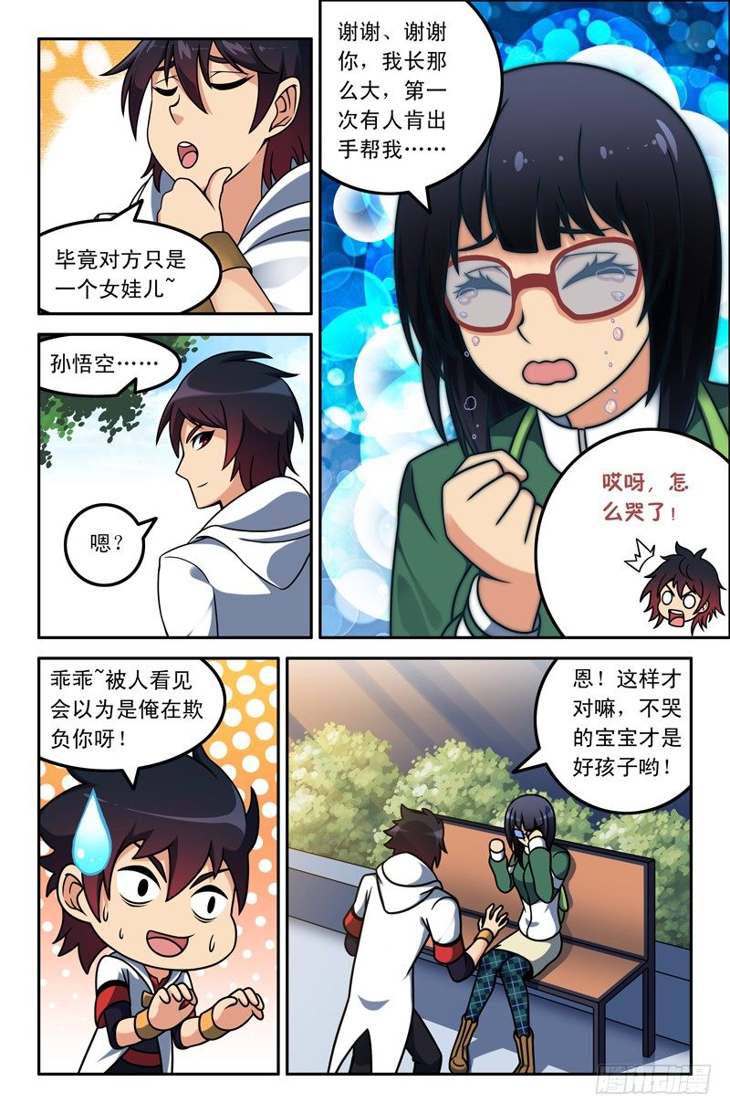 09-第9话
