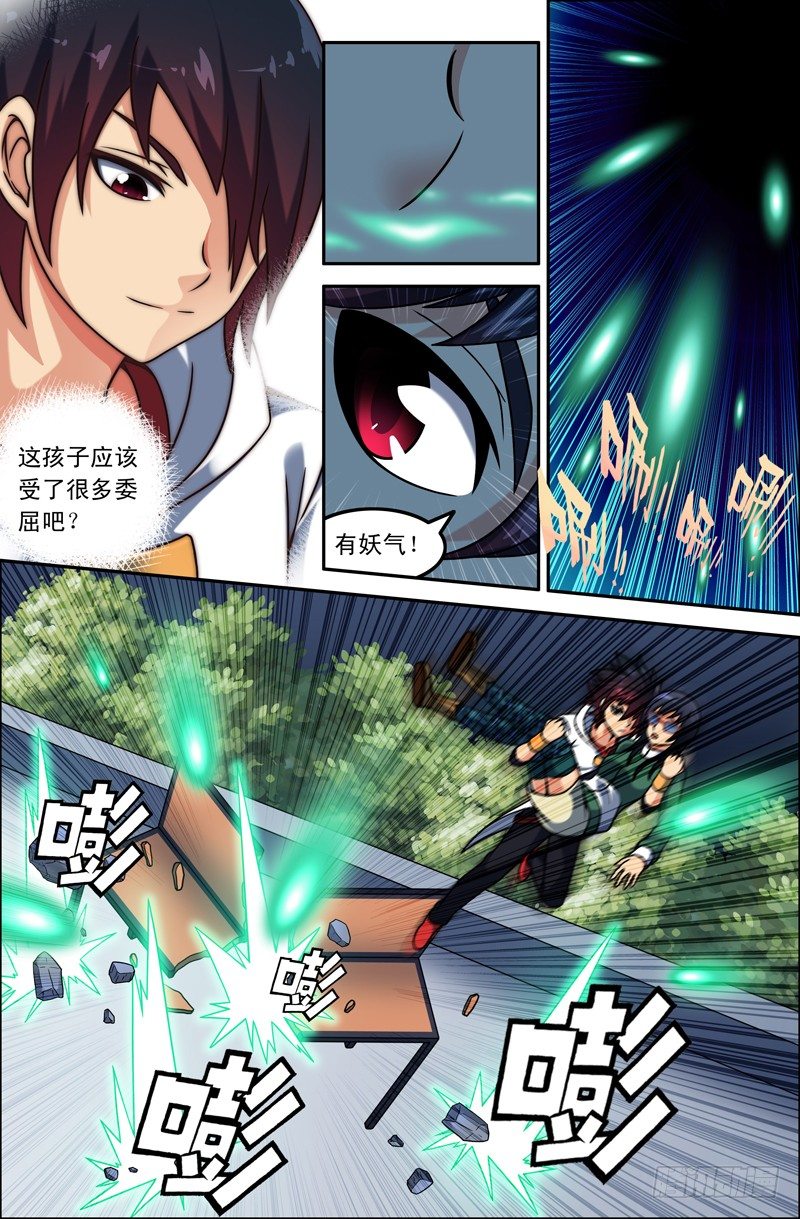 09-第9话