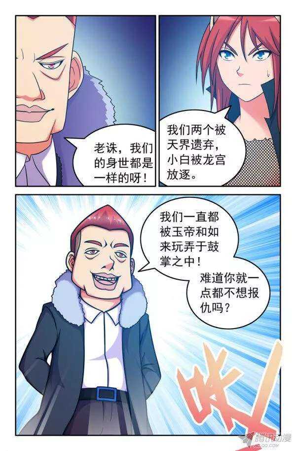 81 新的合作-第81话