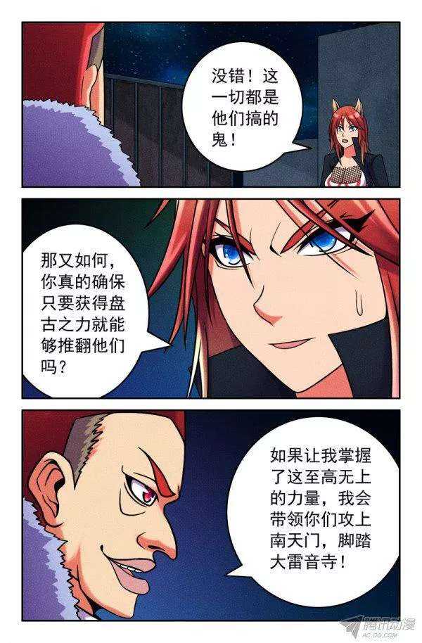 81 新的合作-第81话