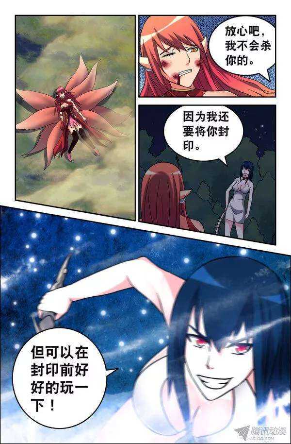 83 背叛-第83话