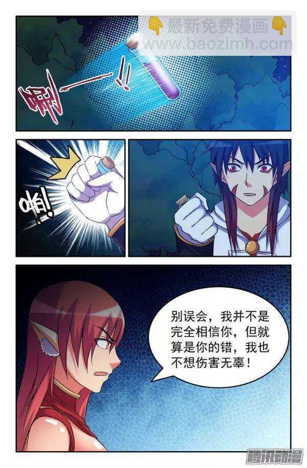85 解药-第85话