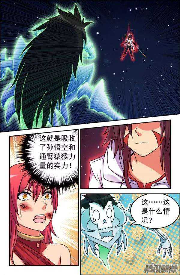 85 解药-第85话