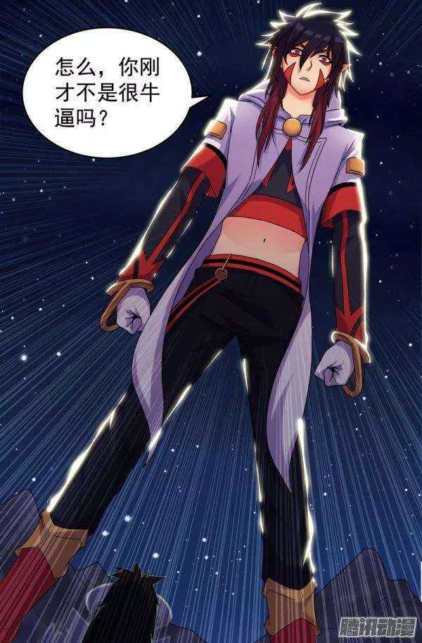 85 解药-第85话