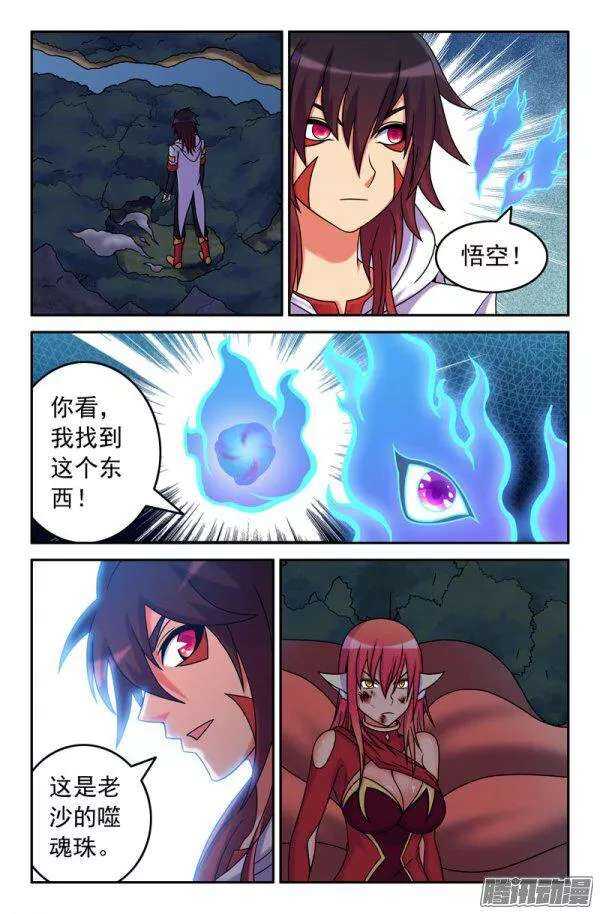 85 解药-第85话