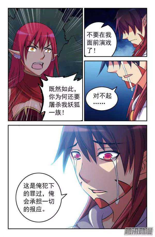 85 解药-第85话