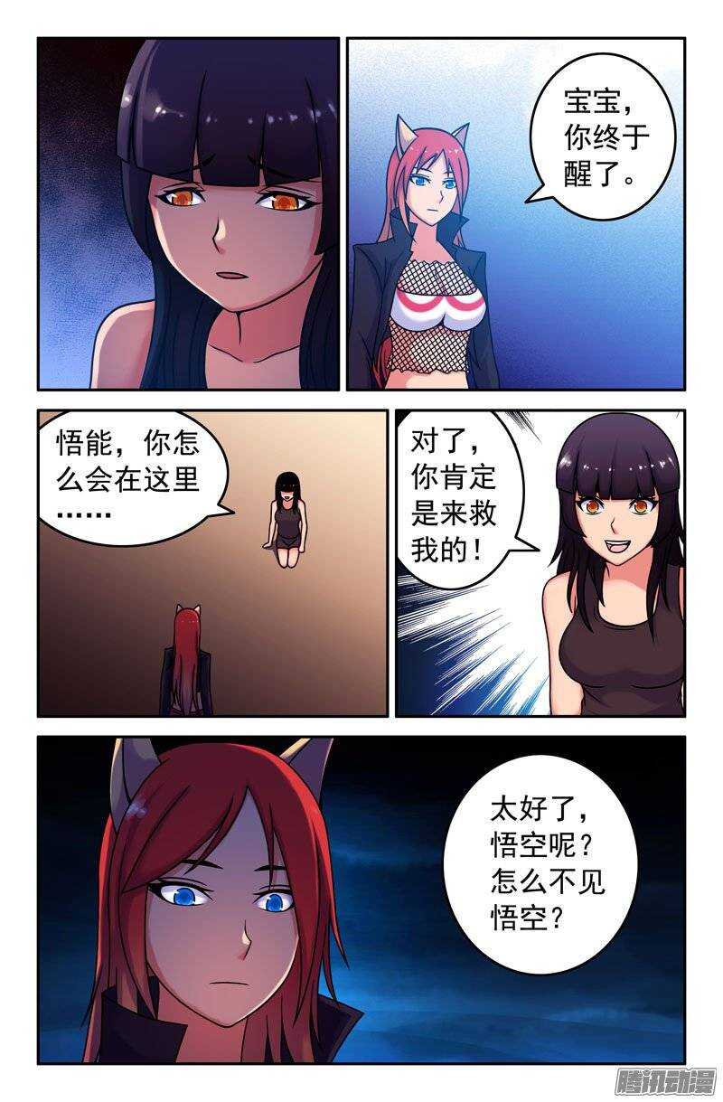 87 背叛-第87话