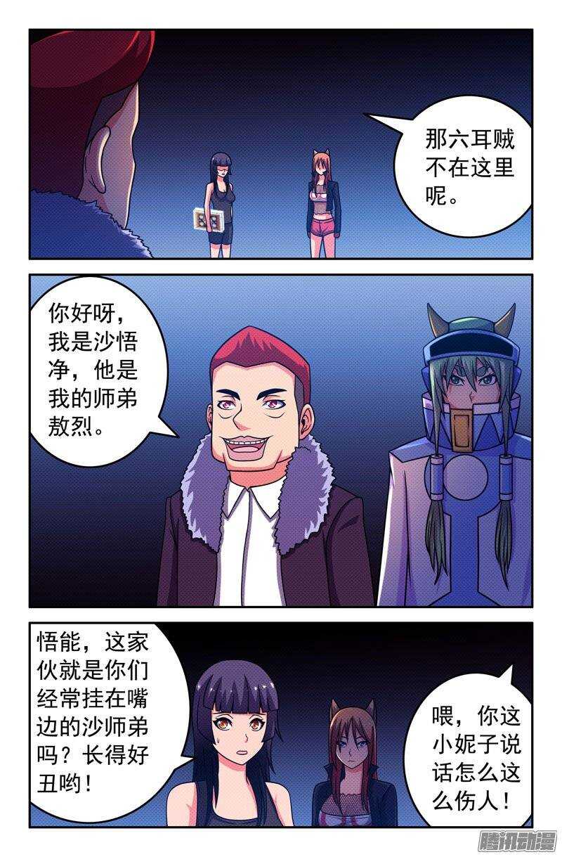 87 背叛-第87话
