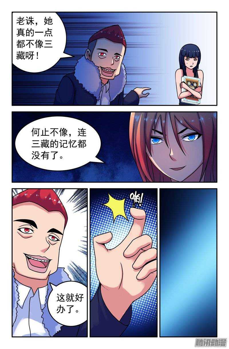 87 背叛-第87话