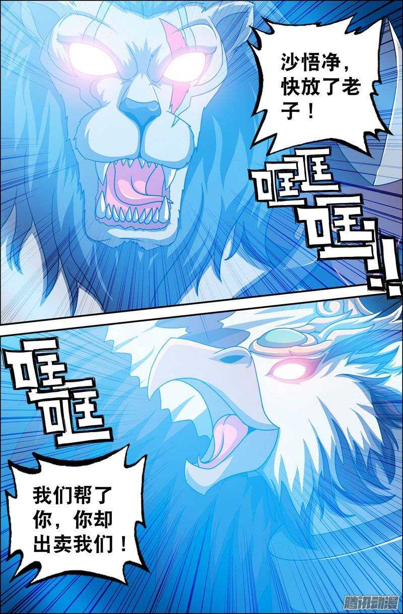 87 背叛-第87话