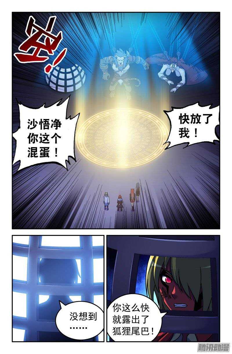 87 背叛-第87话