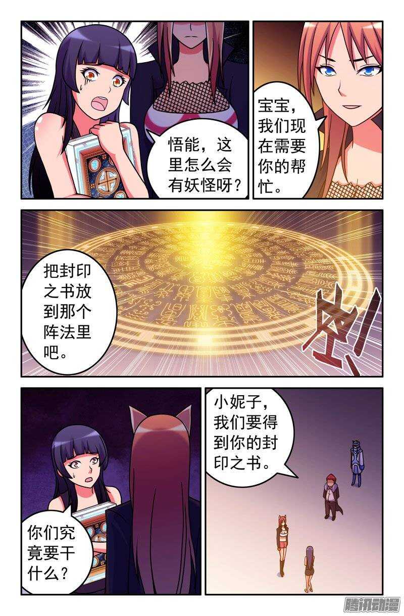 87 背叛-第87话