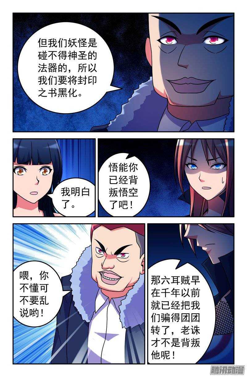 87 背叛-第87话
