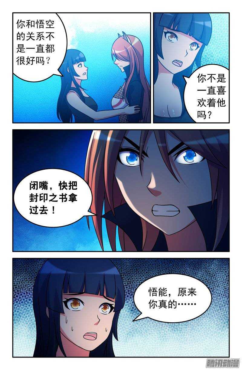87 背叛-第87话