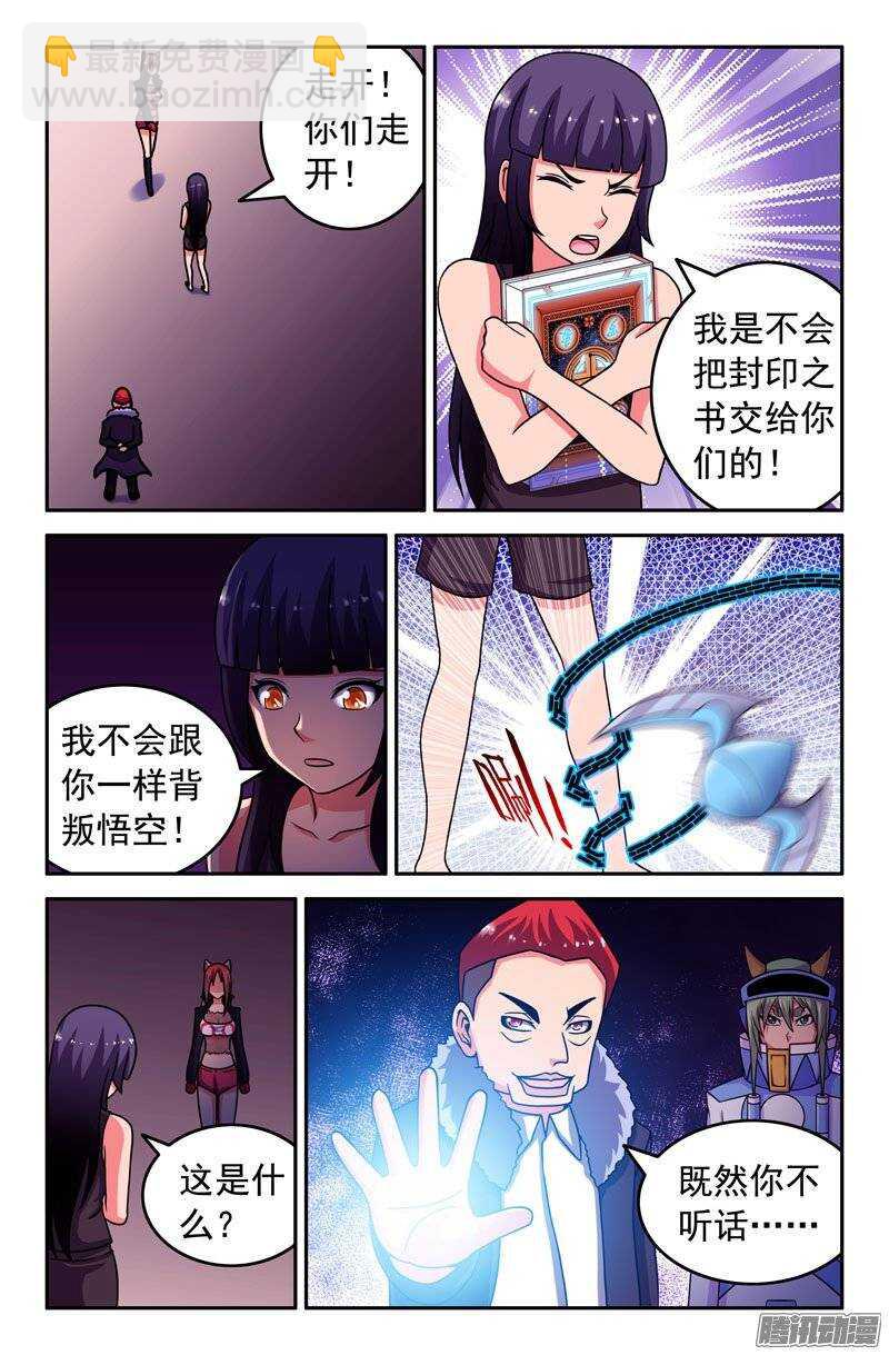 87 背叛-第87话
