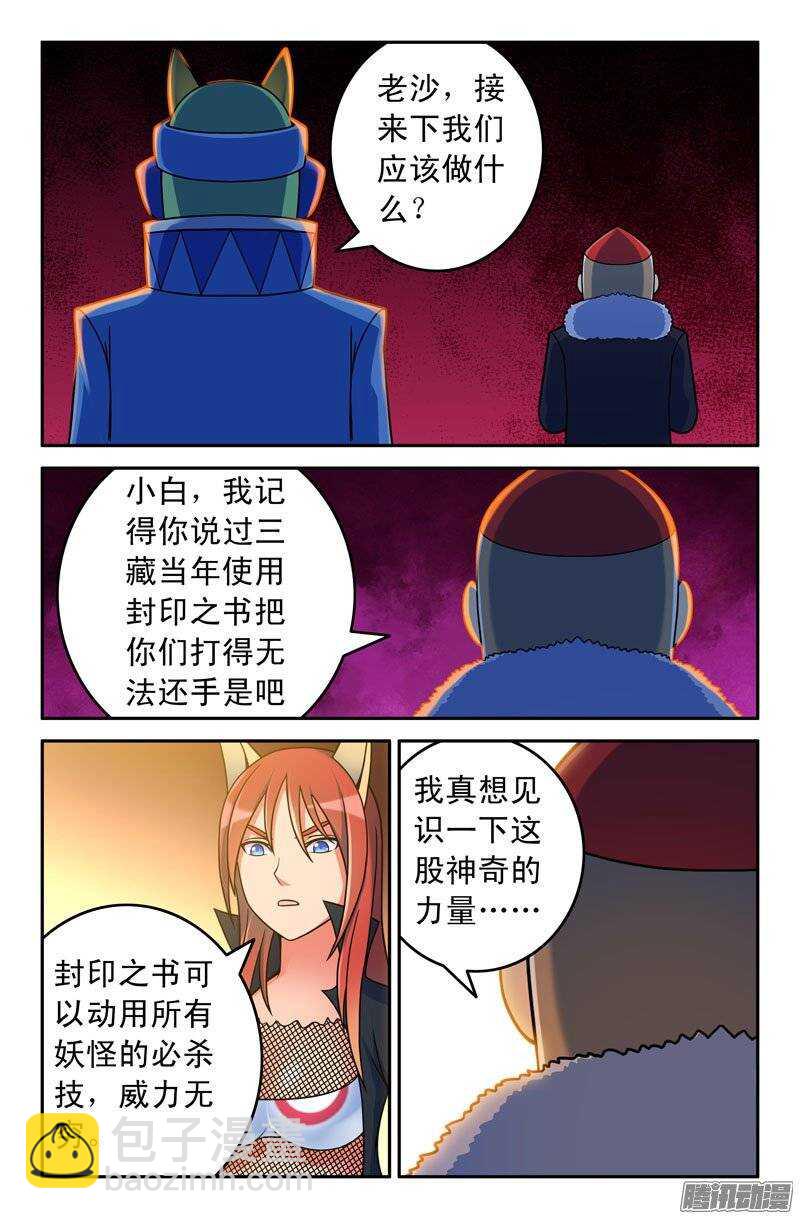 89 大肆破坏！-第89话