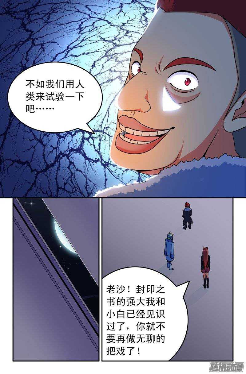 89 大肆破坏！-第89话