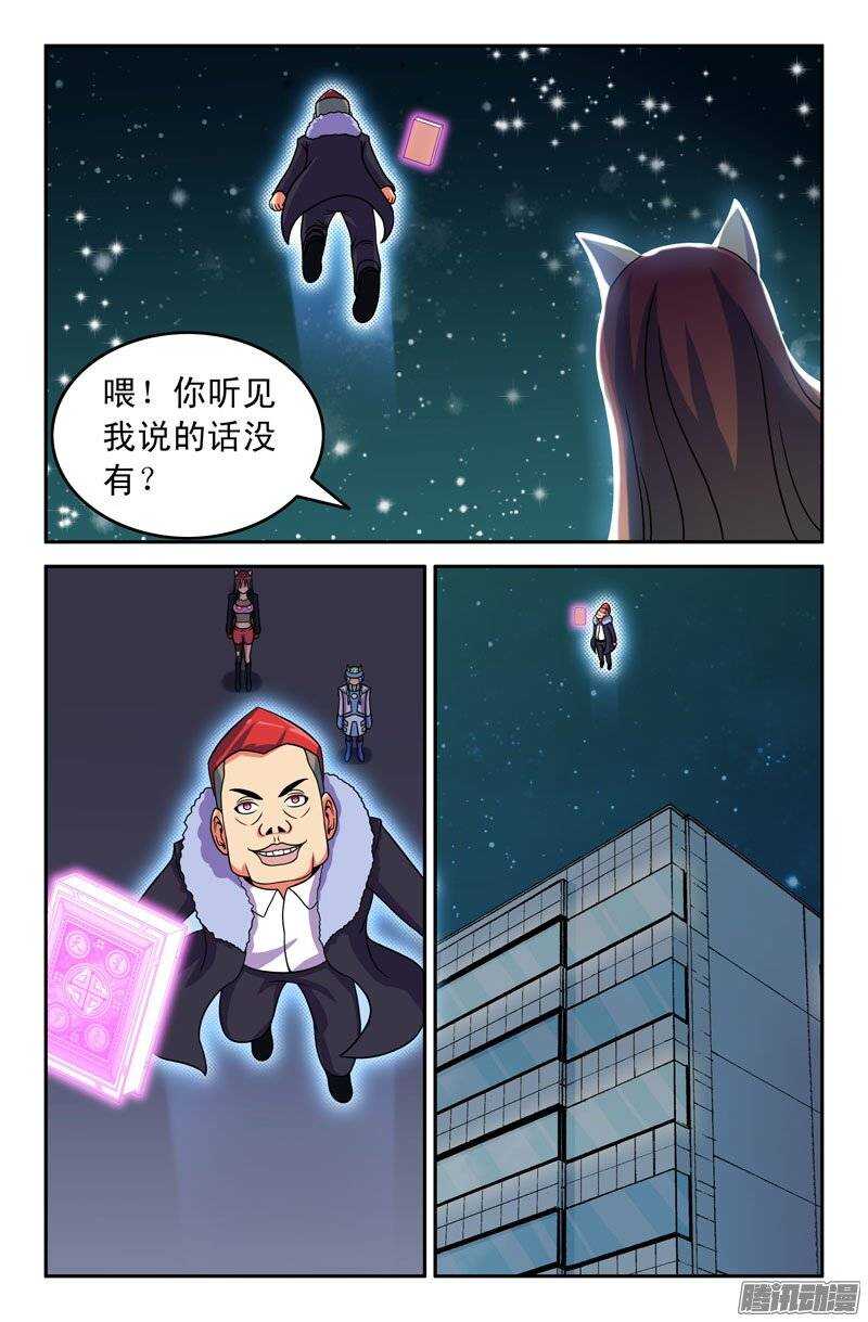 89 大肆破坏！-第89话