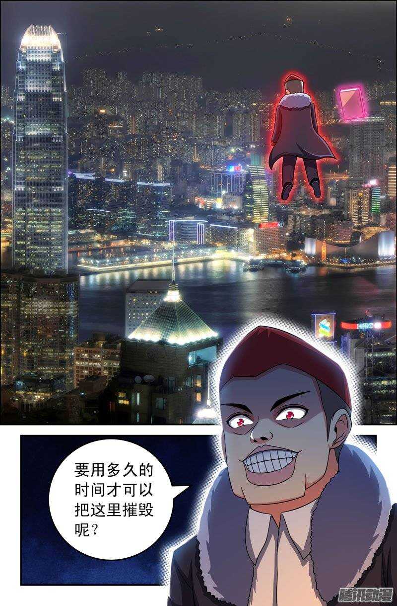 89 大肆破坏！-第89话