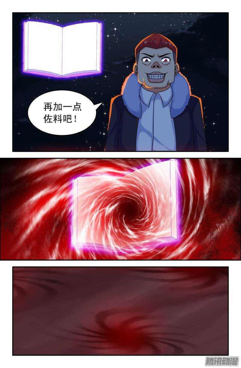 89 大肆破坏！-第89话