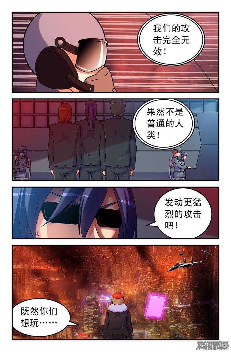 91 又多了一个？-第91话