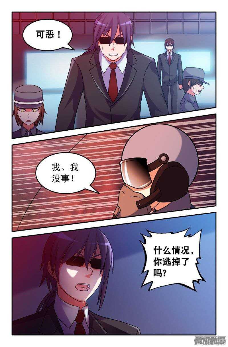 91 又多了一个？-第91话