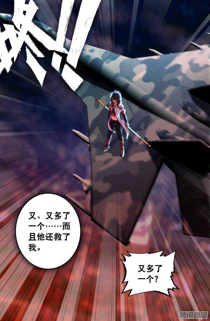 91 又多了一个？-第91话