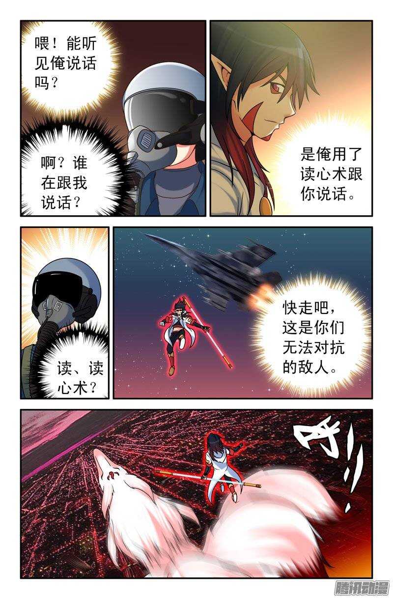 91 又多了一个？-第91话