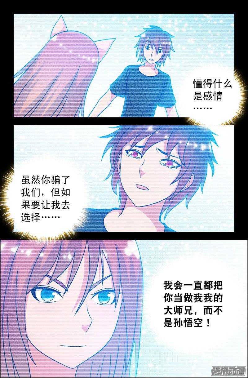 93 出乎意料！-第93话