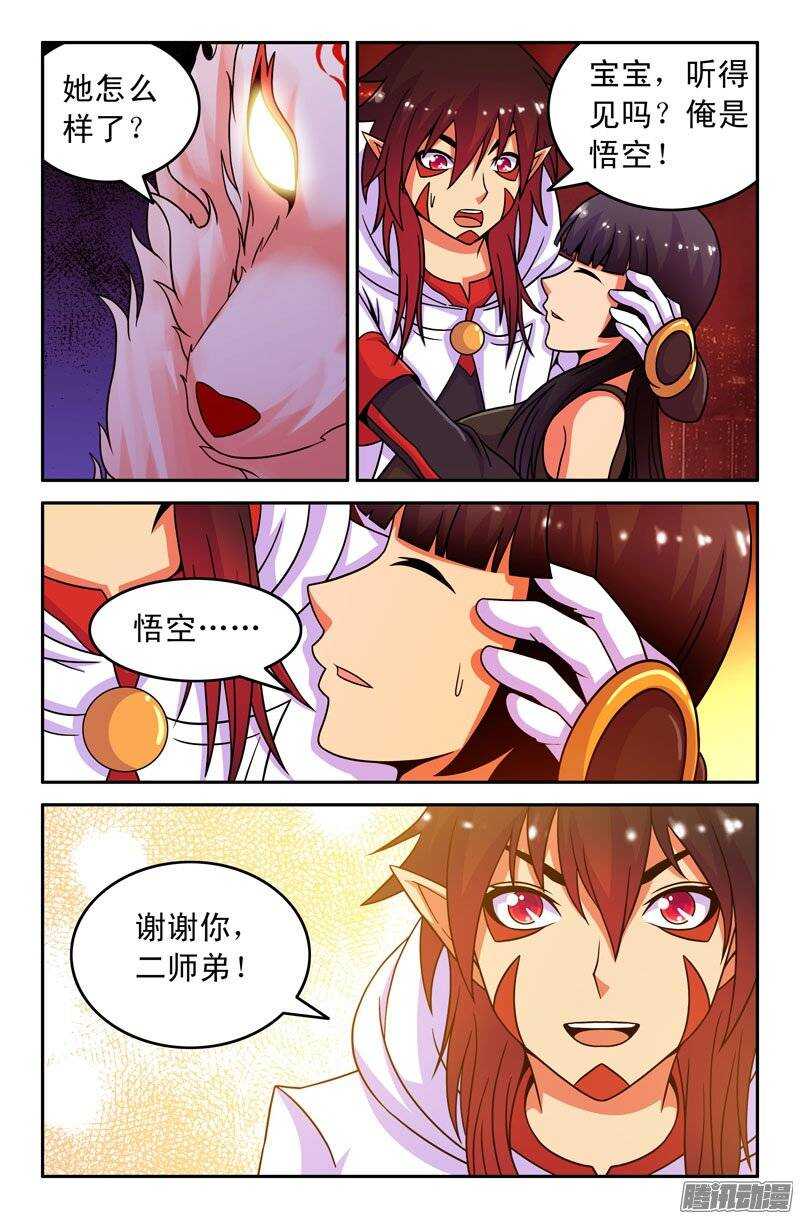 93 出乎意料！-第93话