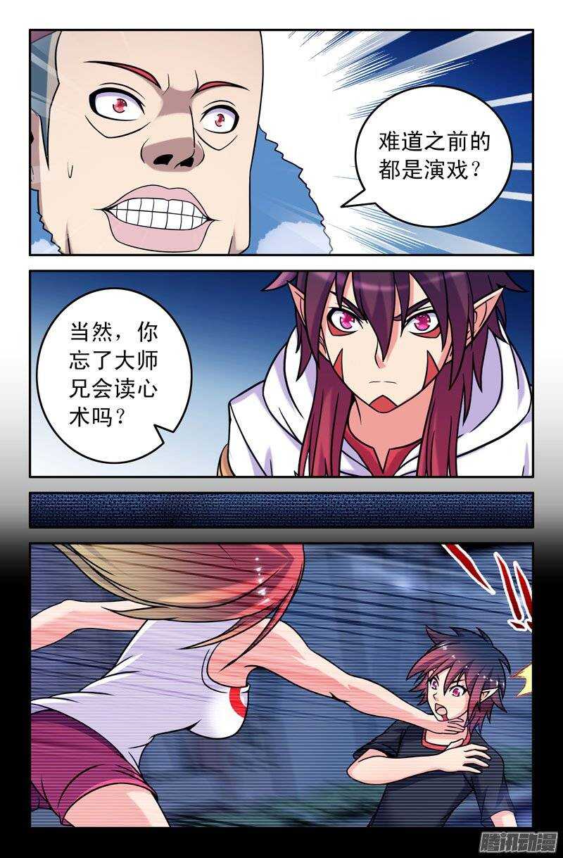 93 出乎意料！-第93话
