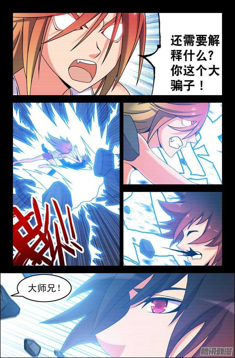 93 出乎意料！-第93话