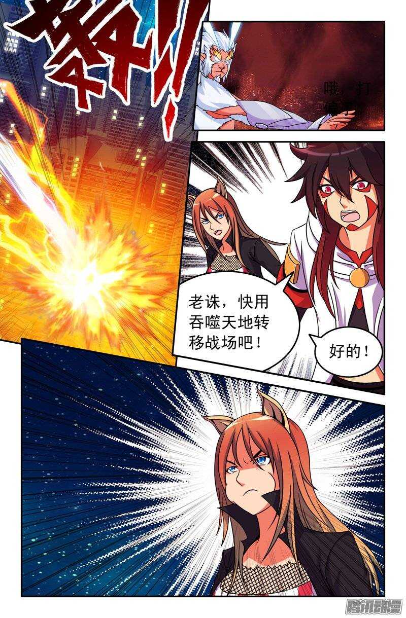 95 大猿神-第95话