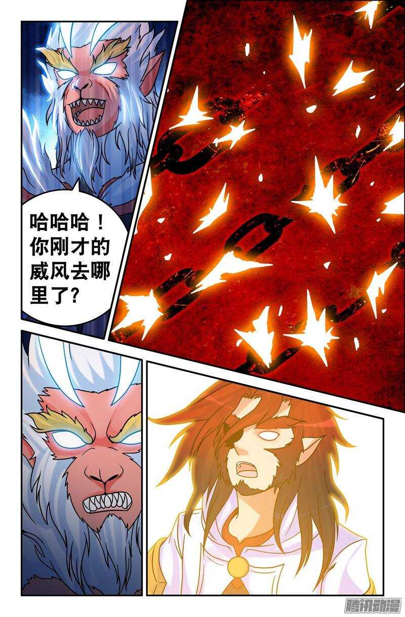 99 苦战03-第99话