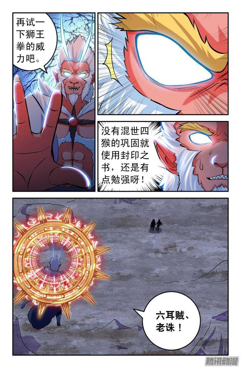 99 苦战03-第99话
