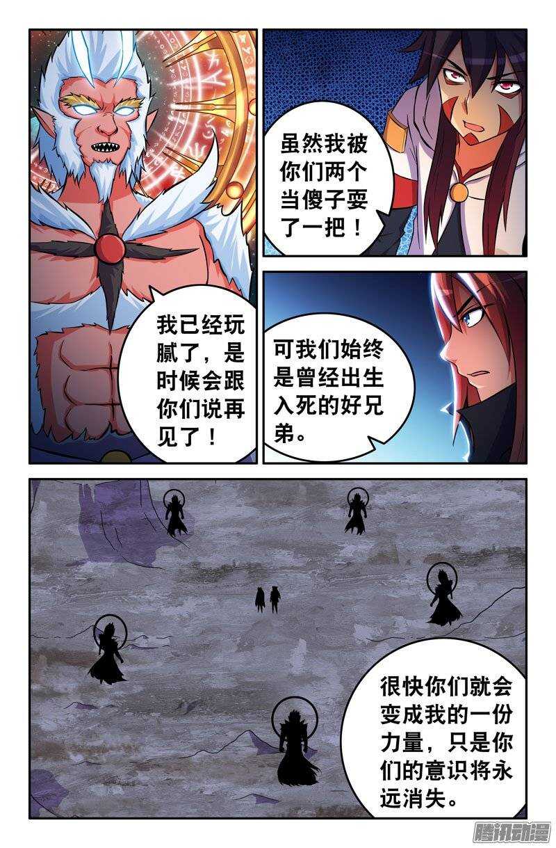 99 苦战03-第99话