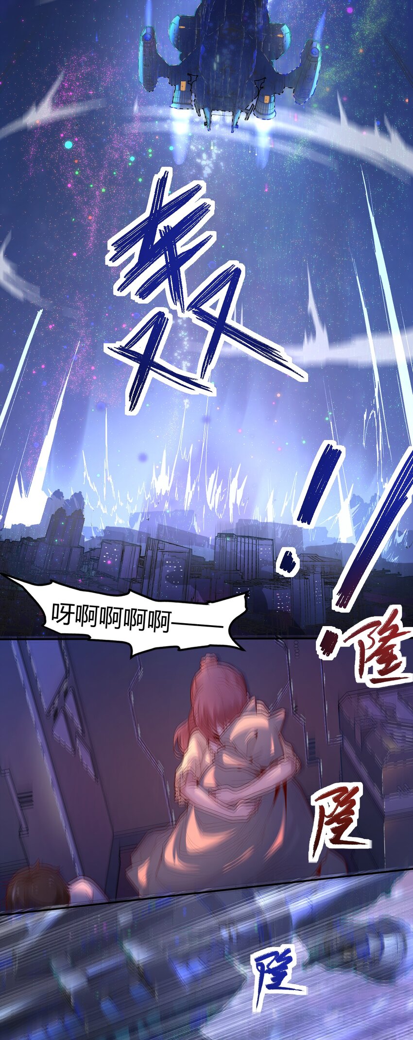 000 远离的故乡-第1话