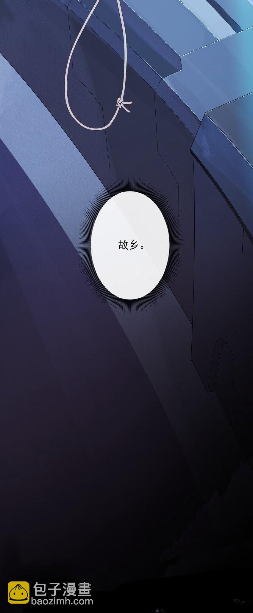 000 远离的故乡-第1话