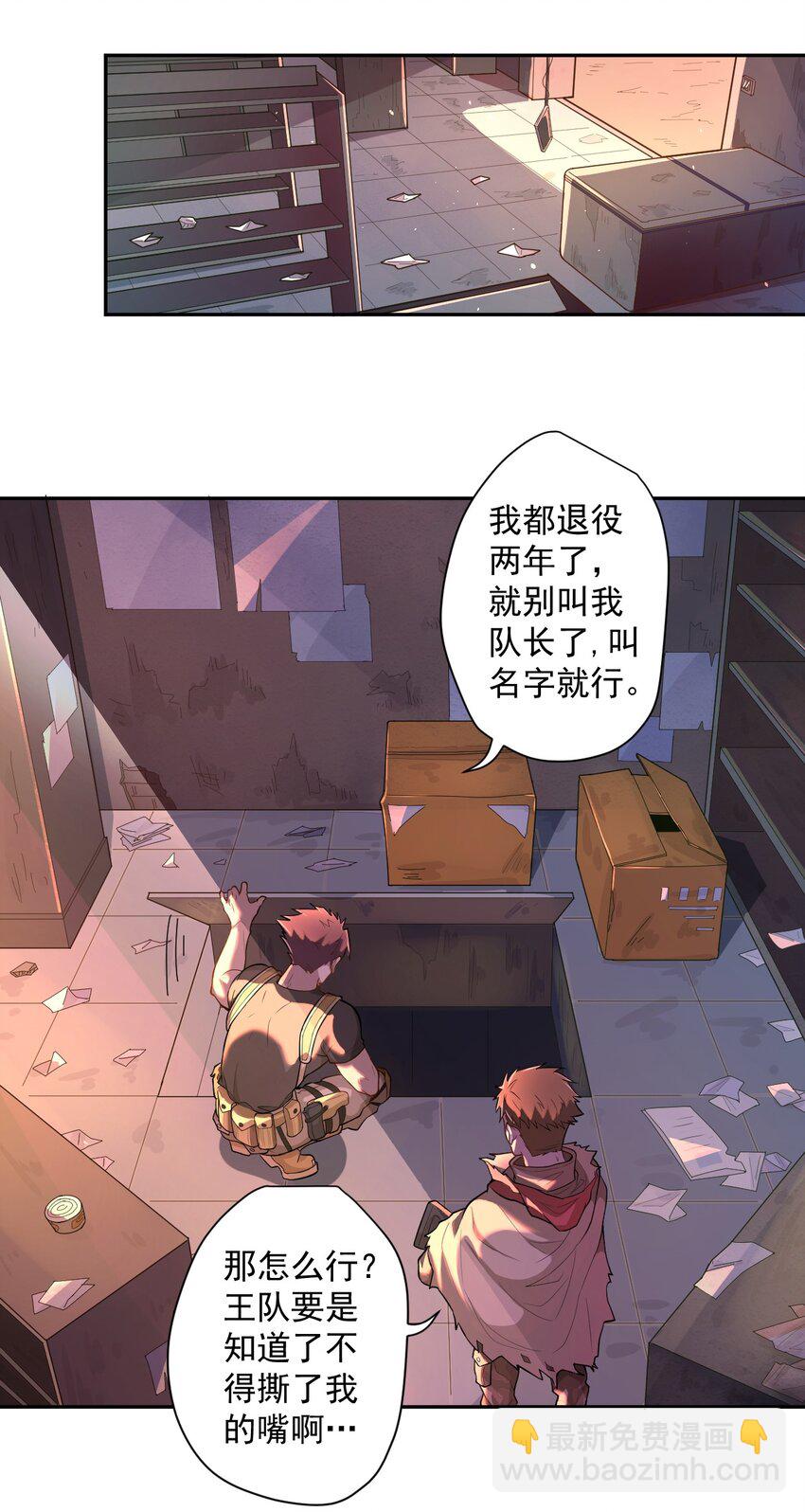 000 远离的故乡-第1话