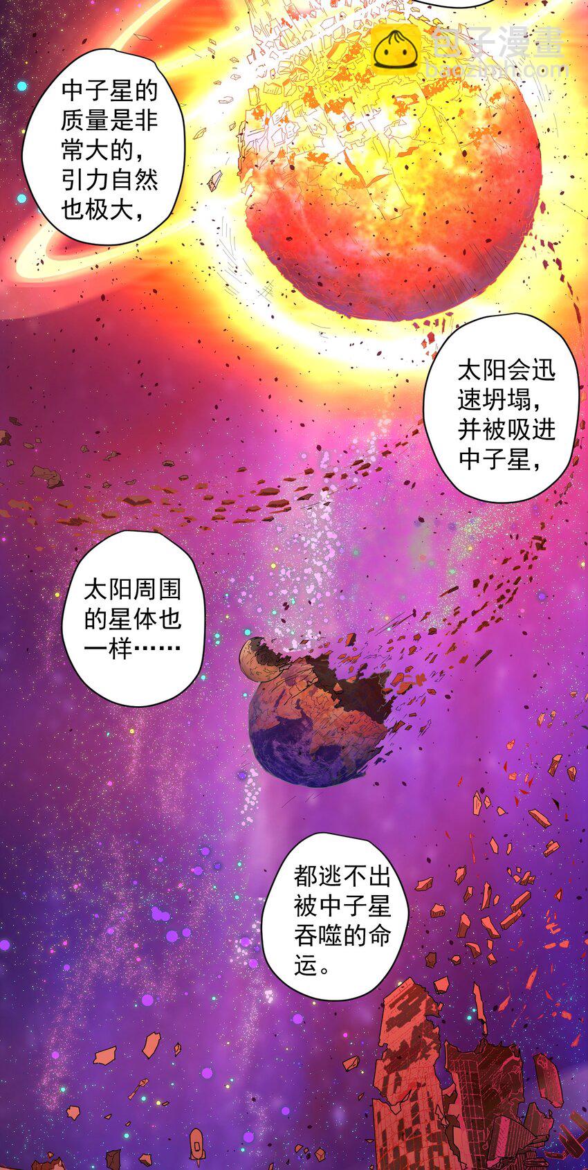 000 远离的故乡-第1话