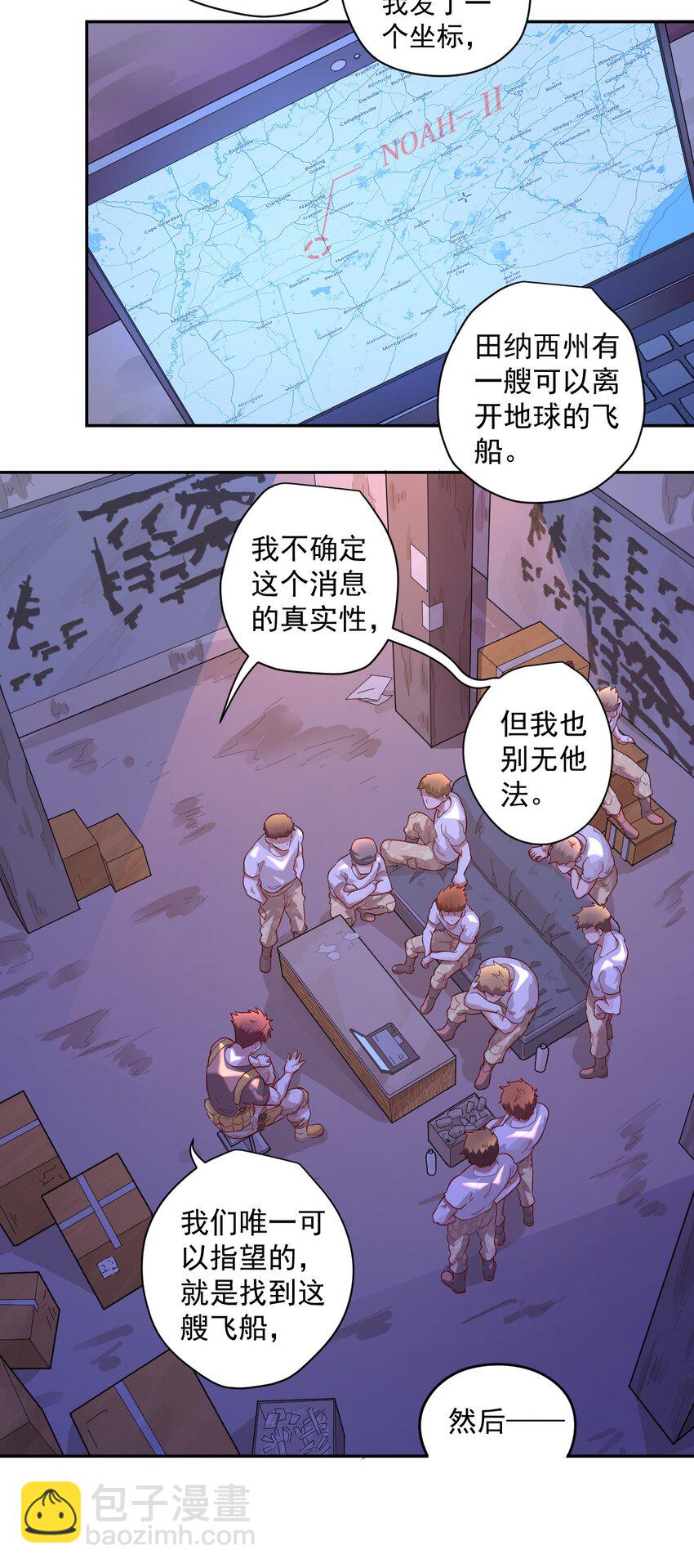 000 远离的故乡-第1话