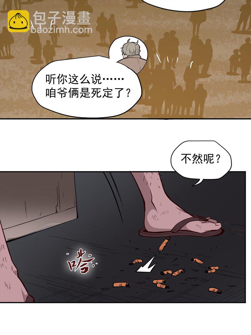 009.5 吸烟有害健康(1/2)-第11话