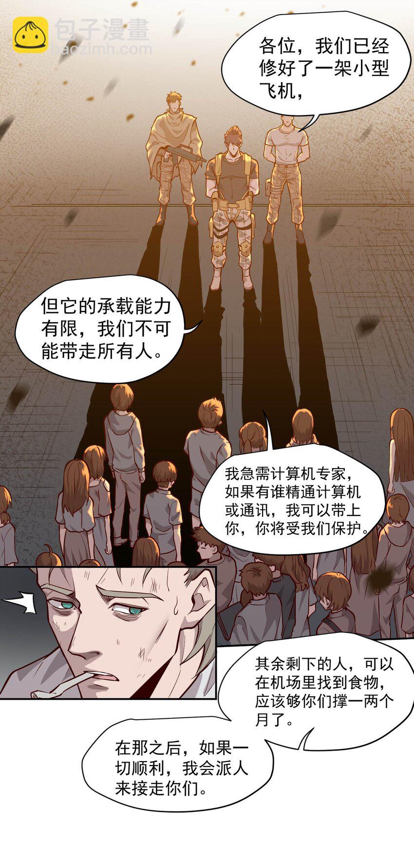 009.5 吸烟有害健康(1/2)-第11话