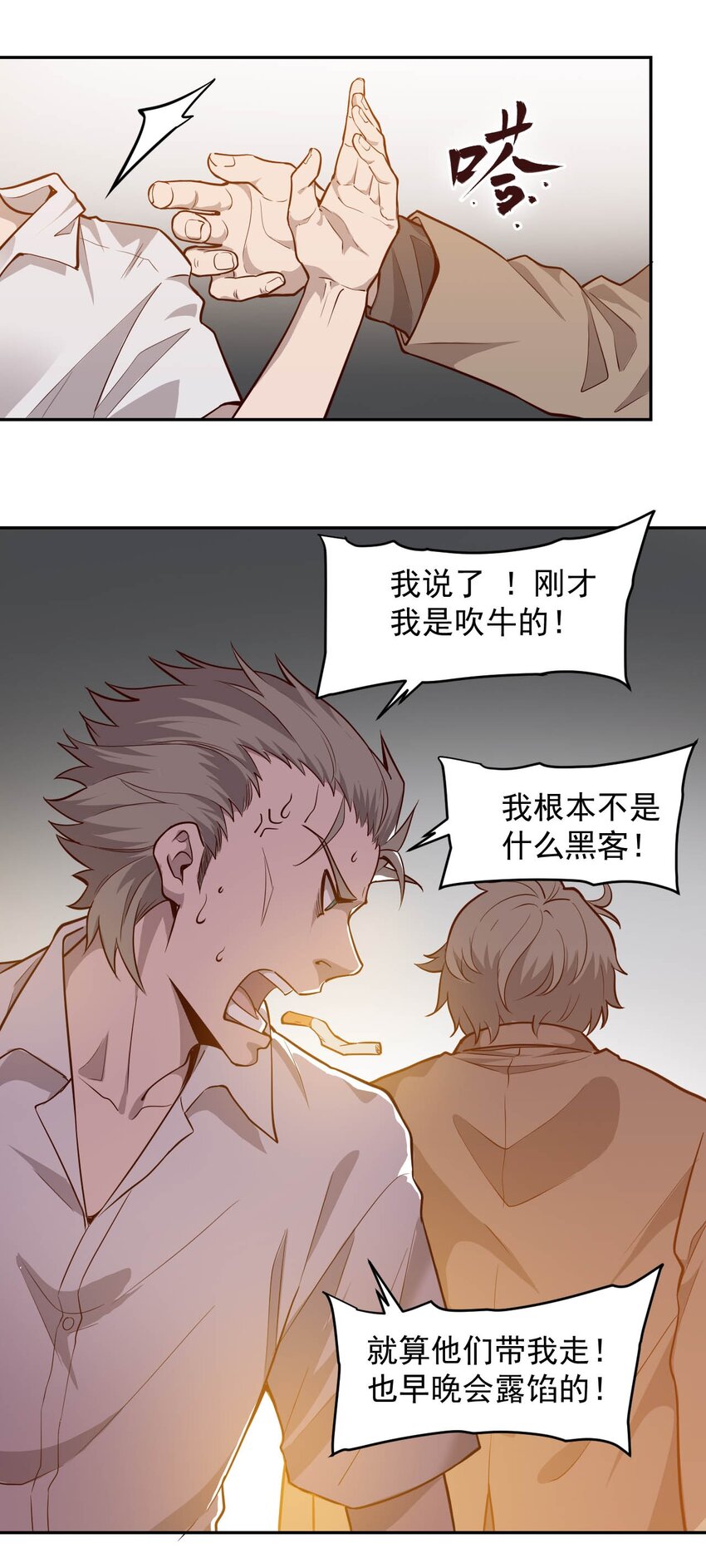 009.5 吸烟有害健康(1/2)-第11话