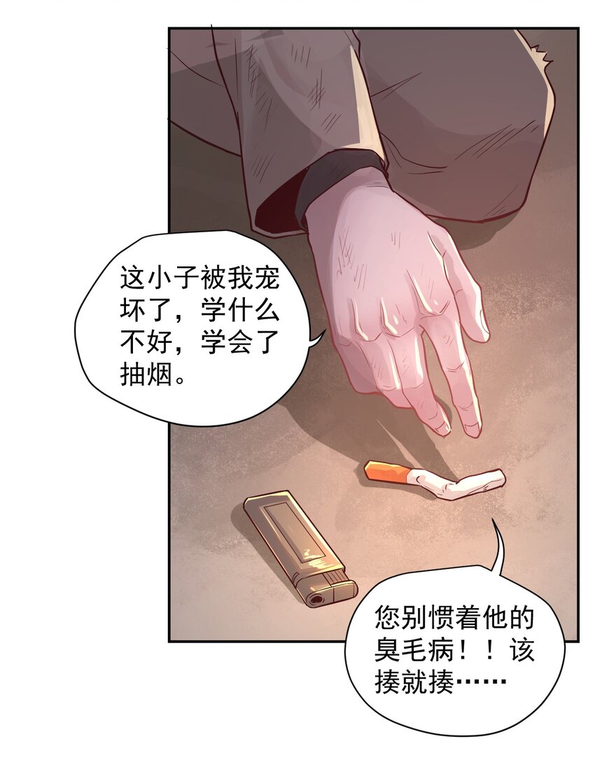 009.5 吸烟有害健康(1/2)-第11话
