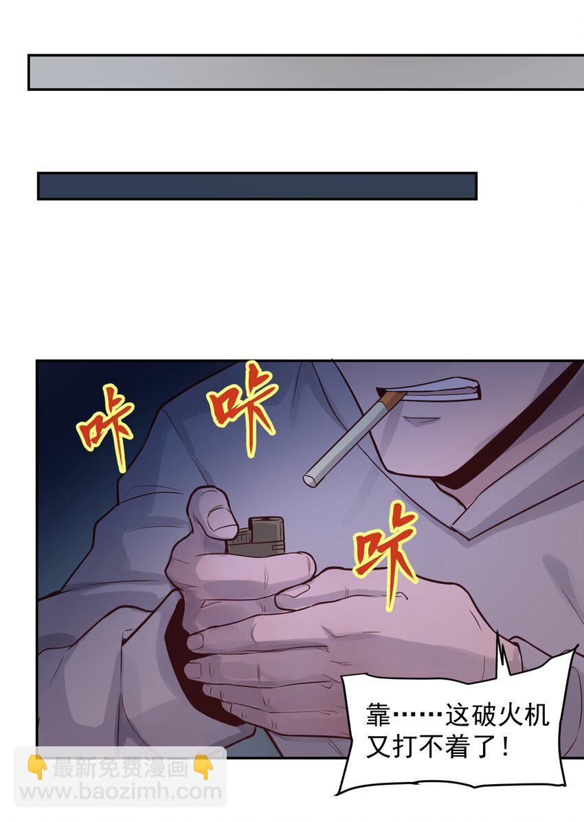 009.5 吸烟有害健康(1/2)-第11话