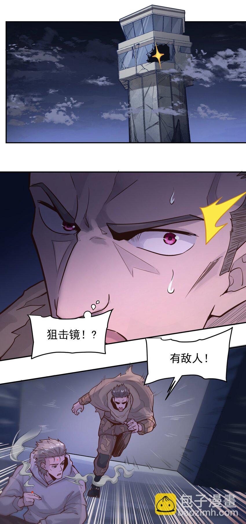 009.5 吸烟有害健康(1/2)-第11话