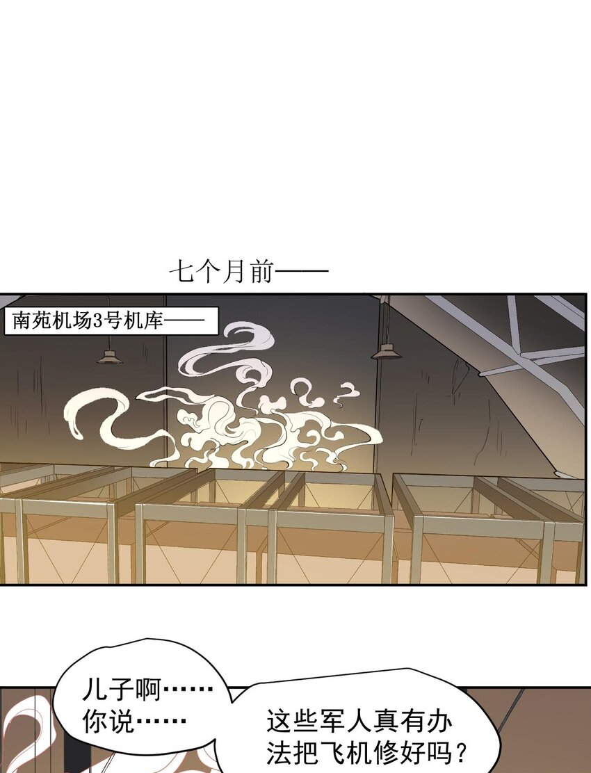 009.5 吸烟有害健康(1/2)-第11话