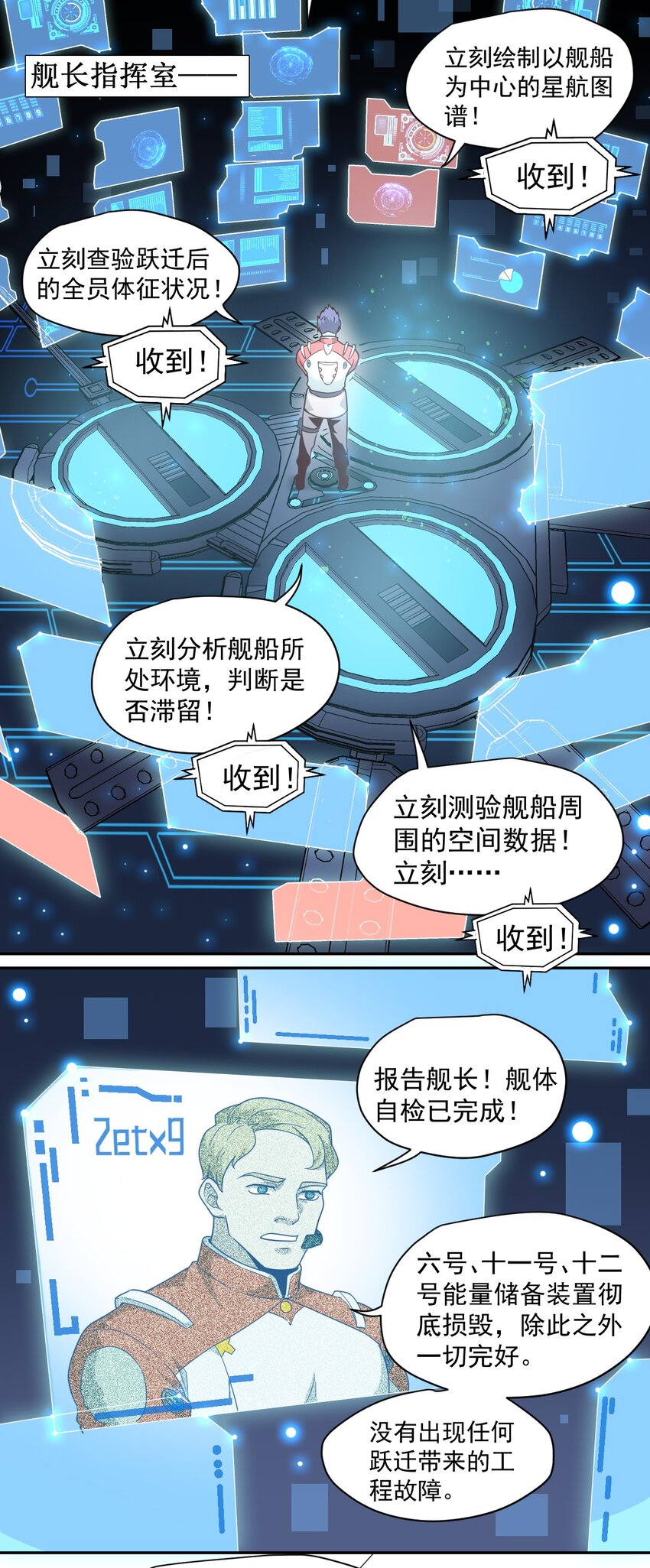013 荒星(1/2)-第15话
