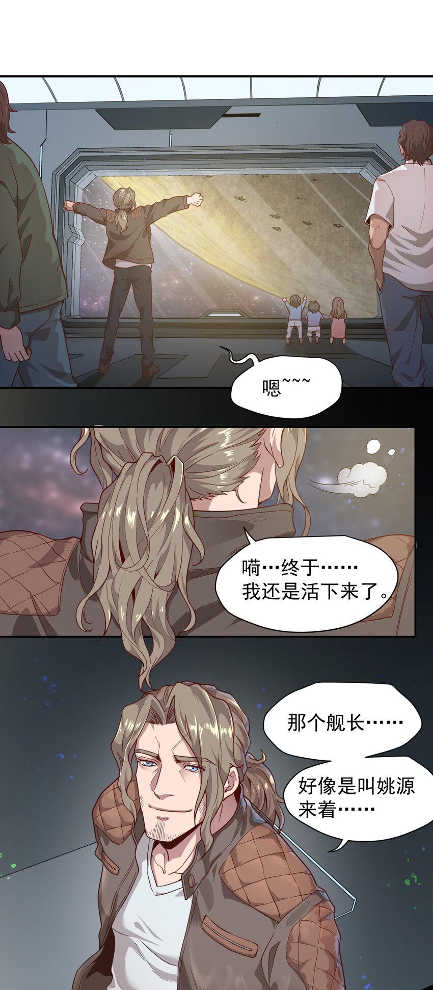 013 荒星(1/2)-第15话